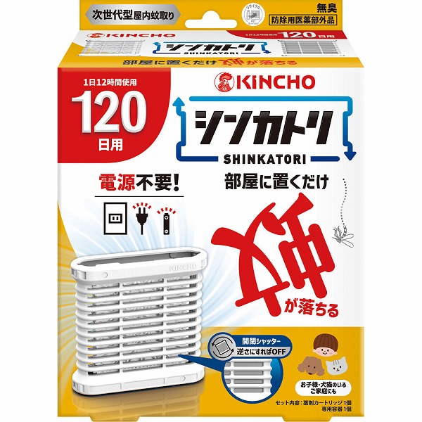シンカトリ 120日 無臭 セット 1個【防除用医薬部外品】