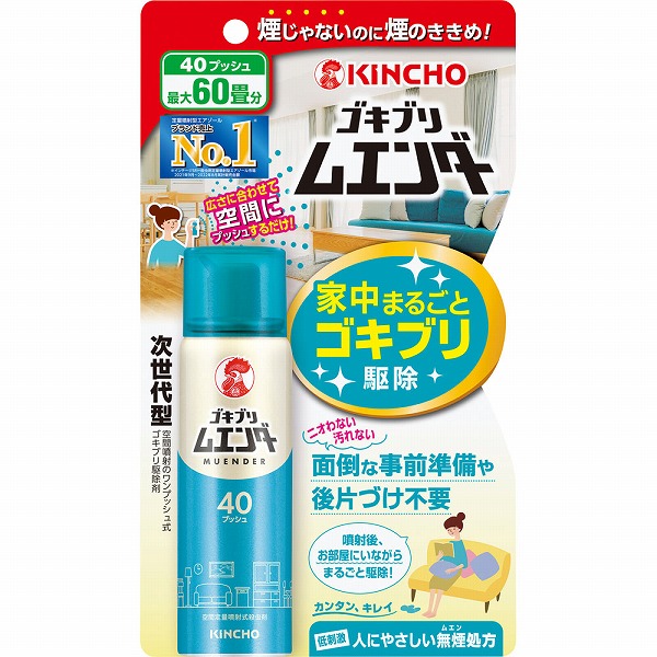 ゴキブリムエンダー 40プッシュ Ｎ 20mL【防除用医薬部外品】