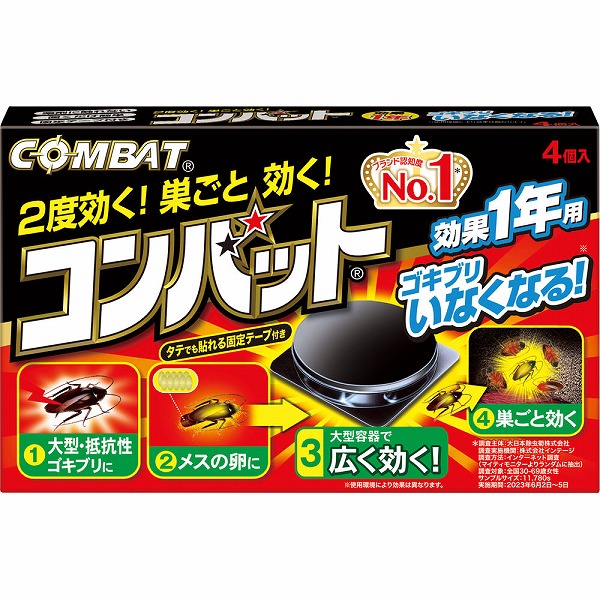 コンバット 1年用 Ｎ 3.0g×4個【防除用医薬部外品】