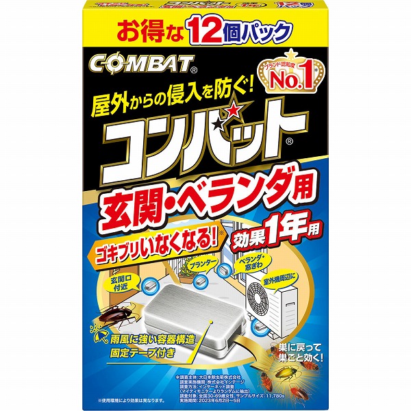 コンバット 玄関・ベランダ用 1年用 1.5g×12個【防除用医薬部外品】