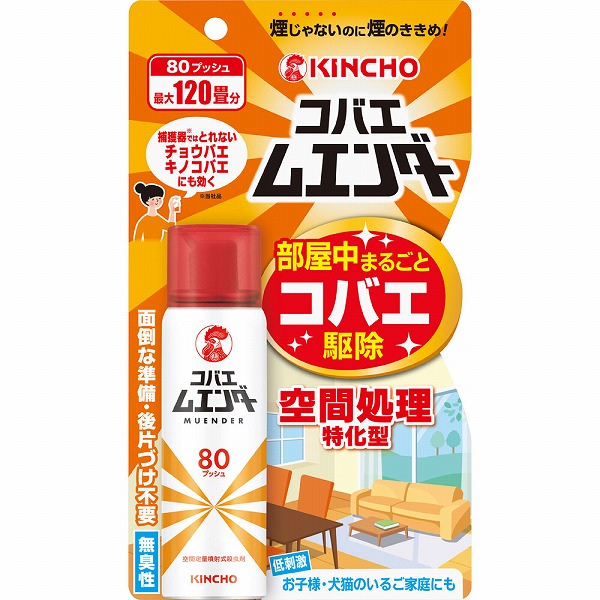 コバエムエンダー 80プッシュ 38mL