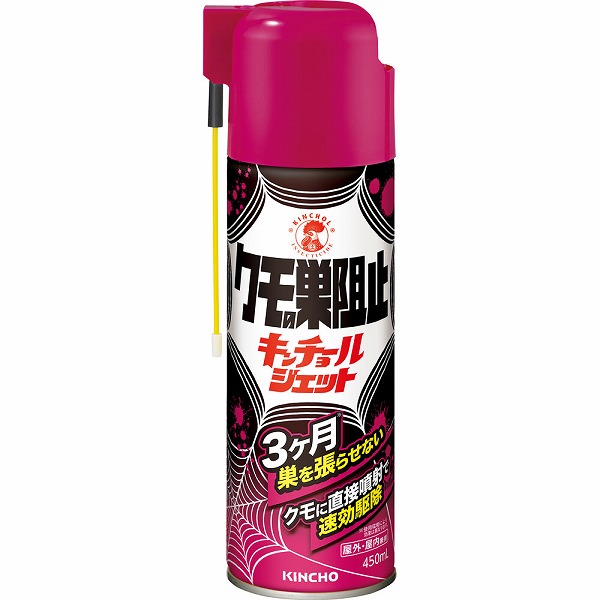 クモの巣阻止キンチョールジェット 450mL