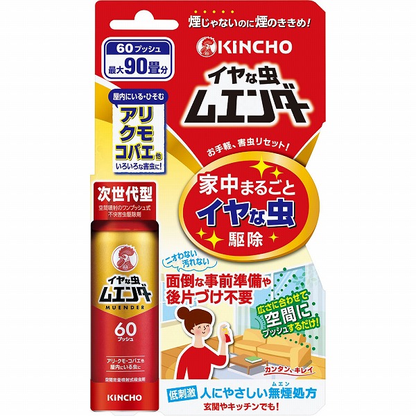 イヤな虫ムエンダー 60プッシュ 30mL