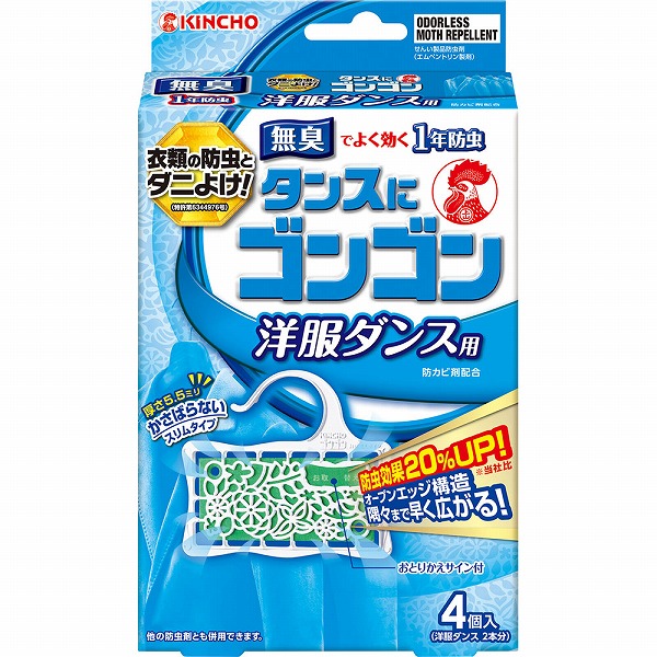 ゴンゴン 洋服ダンス用 無臭タイプ 4個