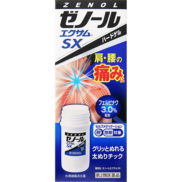 ★ゼノールエクサムＳＸ　43g【第2類医薬品】