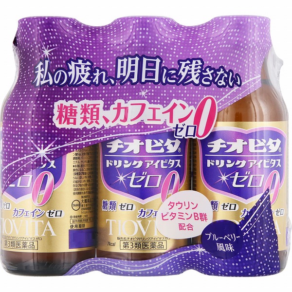チオビタドリンクアイビタスゼロ(100mL×3本)【第3類医薬品】