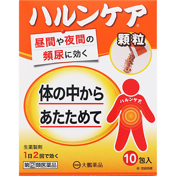 ハルンケア顆粒（2.5g×10包）【指定第2類医薬品】