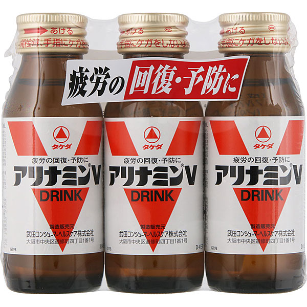 アリナミンＶ(50mL×3本)【指定医薬部外品】