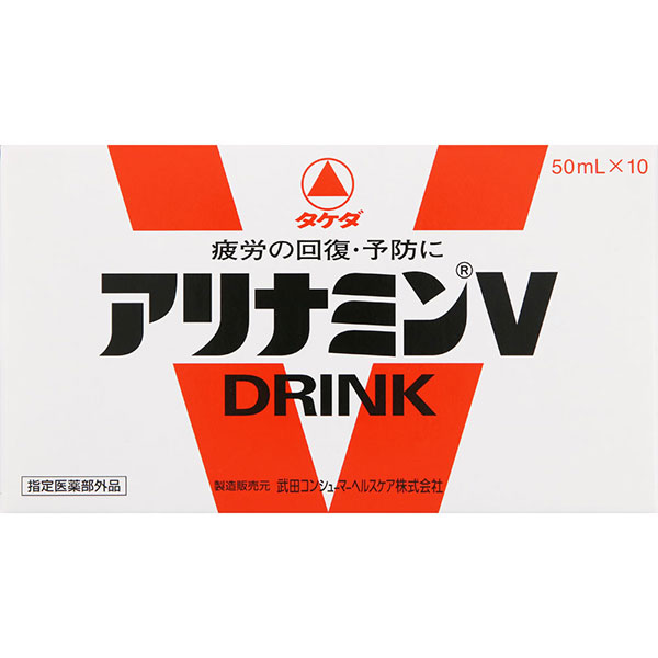 アリナミンＶ(50mL×10本)【指定医薬部外品】