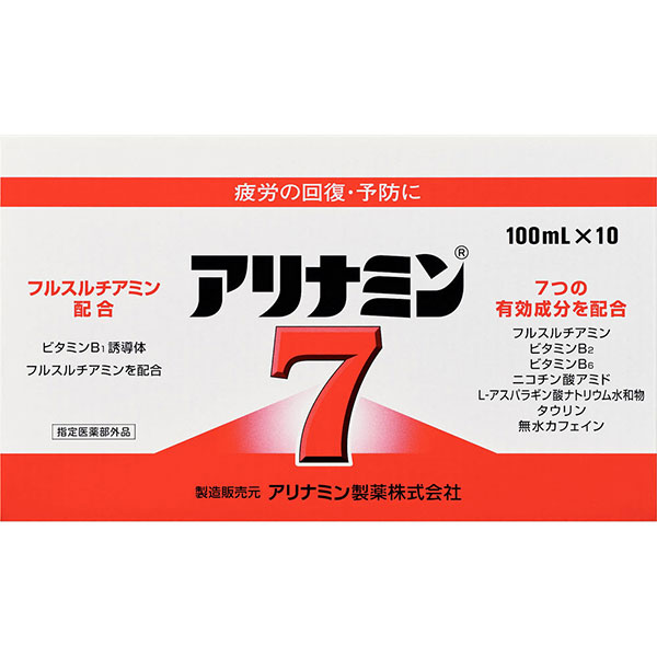 アリナミン7(100mL×10本)【指定医薬部外品】