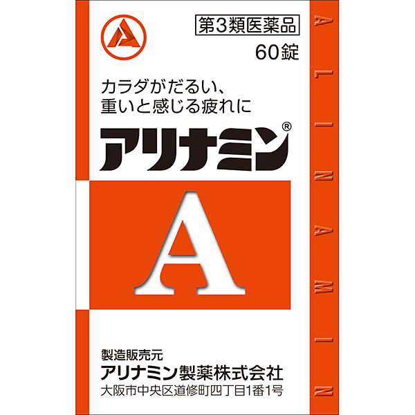 アリナミンA 60錠【第3類医薬品】