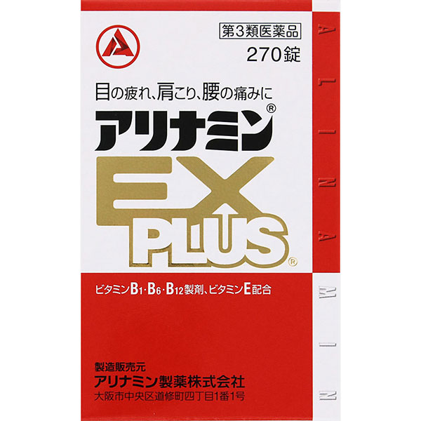 アリナミンＥＸプラス(270錠)【第3類医薬品】