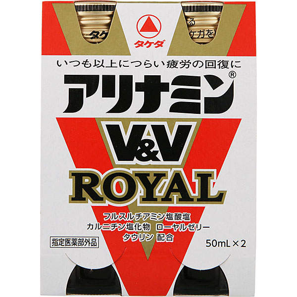 アリナミンＶ＆Ｖロイヤル(50mL×2本)【指定医薬部外品】