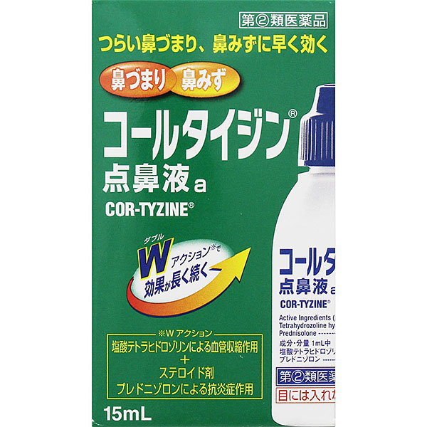 ★コールタイジン点鼻液ａ 15ml【第2類医薬品】