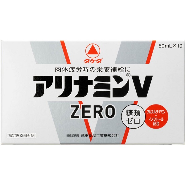 【指定医薬部外品】 アリナミンVゼロ 50ml 10本