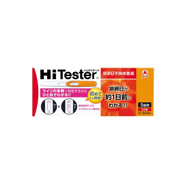 【第1類医薬品】ハイテスターＨ　5回用 [排卵日予測検査薬][一般用検査薬]