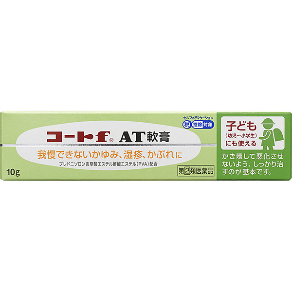 EGF軟膏 10g 2本セット コートf AT軟膏 (10g)【指定第2類医薬品】