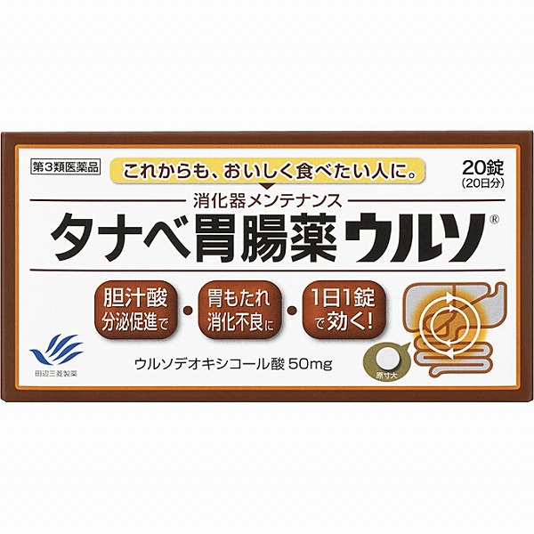 タナベ胃腸薬ウルソ (20錠)【第3類医薬品】