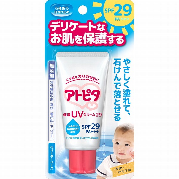アトピタ 保湿UVクリーム29 30g