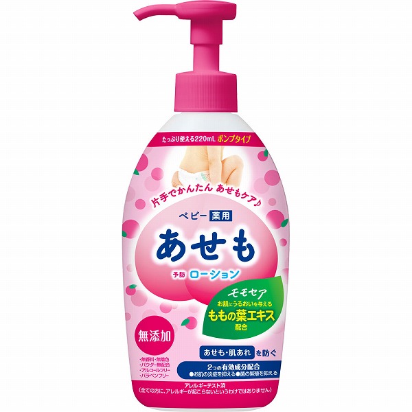 モモセア ローション (ポンプボトル) 220mL【医薬部外品】