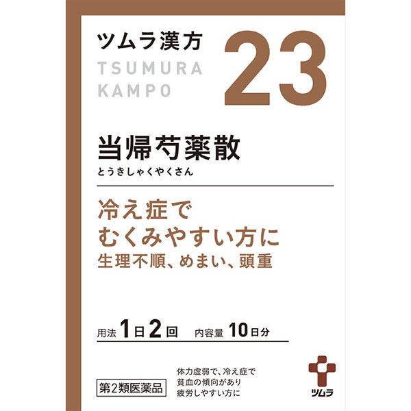 23.ツムラ漢方当帰芍薬散料エキス顆粒(1.875g×20包)【第2類医薬品】