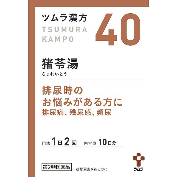 40.ツムラ漢方猪苓湯エキス顆粒A 20包【第2類医薬品】