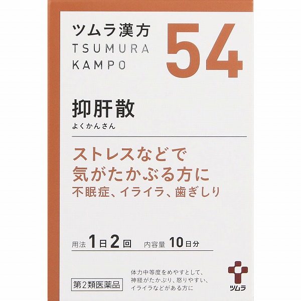 54.ツムラ漢方抑肝散エキス顆粒(1.875g×20包)【第2類