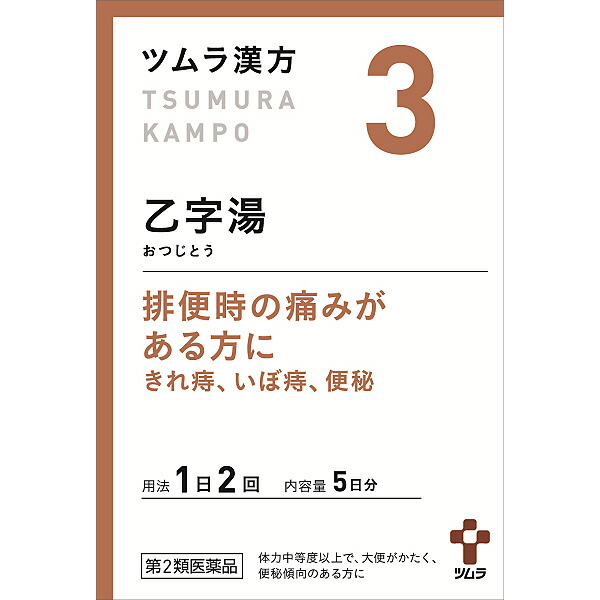 3.ツムラ漢方乙字湯エキス顆粒　10包【第2類医薬品】