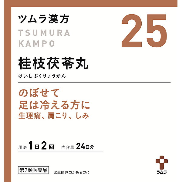 25.ツムラ漢方桂枝茯苓丸料エキス顆粒A　48包【第2類医薬品】