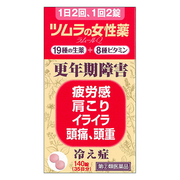 ツムラの婦人薬　ラムールＱ 　140錠（35日分）【指定第2類医薬品】