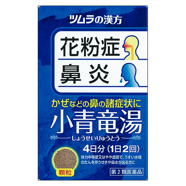 ☆ツムラ漢方小青竜湯エキス顆粒 8包【第2類医薬品】