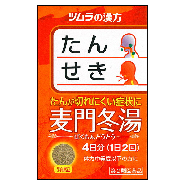 ツムラ漢方麦門冬湯エキス顆粒 (8包)【第2類医薬品】