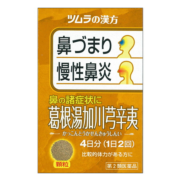 ★【第2類医薬品】ツムラ漢方葛根湯加川芎辛夷エキス顆粒　8包