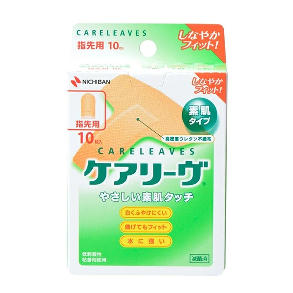 ケアリーヴ 指先用 10枚【一般医療機器】