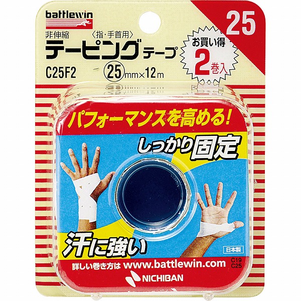 バトルウィン テーピングテープ 非伸縮タイプ 指・手首用 25mm×12m・2巻