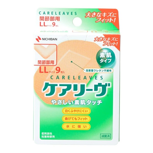 ケアリーヴ LLサイズ 9枚【一般医療機器】