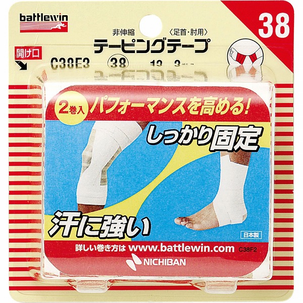 バトルウィン テーピングテープ 非伸縮タイプ 足首・肘用 38mm×12m・2巻