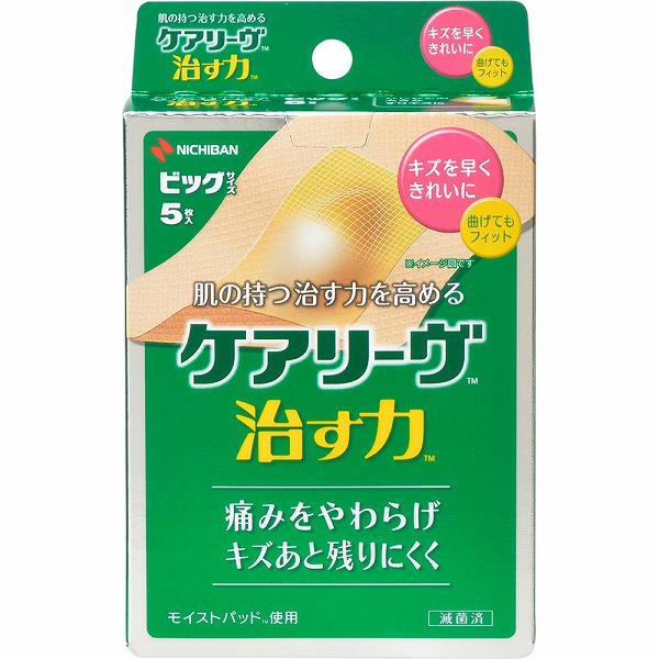 ケアリーヴ 治す力 ビッグサイズ 5枚【管理医療機器】