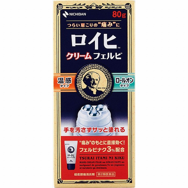 ★ロイヒクリーム フェルビ(80g)【第2類医薬品】