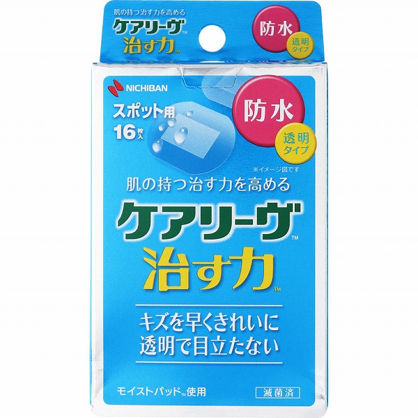ケアリーヴ 治す力 防水タイプ スポットサイズ 16枚【管理医療機器】