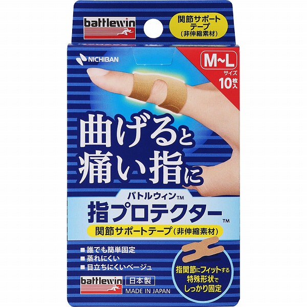 バトルウィン 指プロテクター Ｍ～Ｌサイズ 10枚