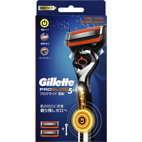 ジレット プログライド フレックスボール 電動 ホルダー