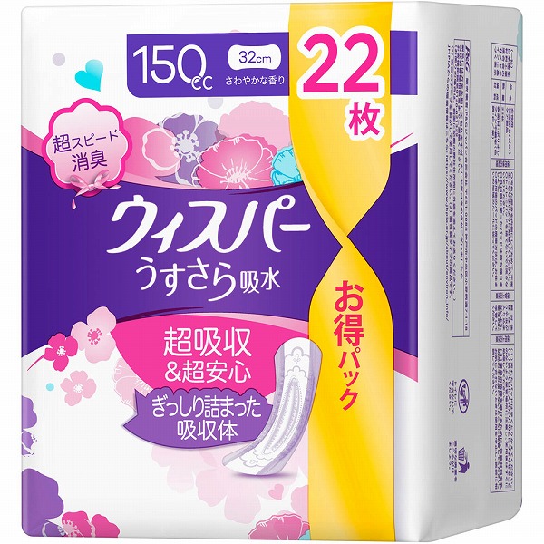 ウィスパー うすさら吸水 150cc 22枚