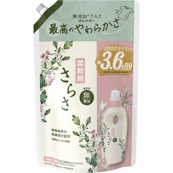さらさ柔軟剤 つめかえ超ジャンボサイズ 1350mL