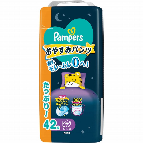 パンパース おやすみパンツ / ウルトラジャンボ ビッグ 42枚×3袋入り(1ケース)
