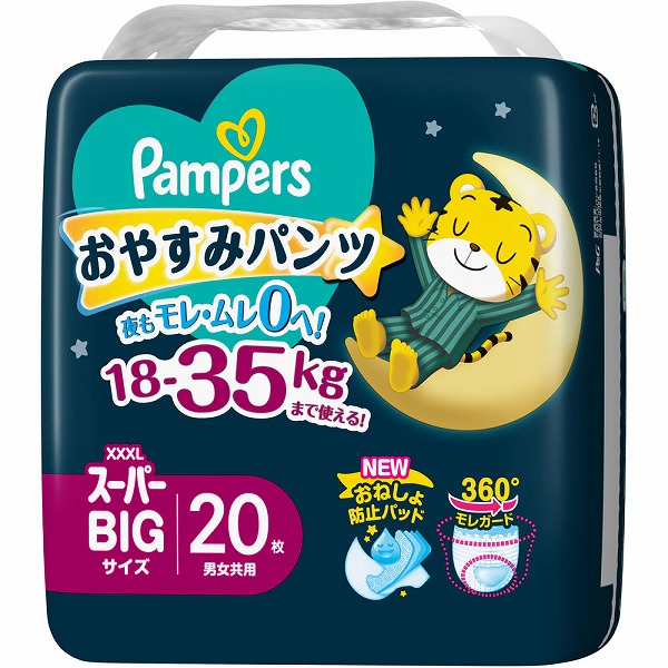パンパース おやすみパンツ スーパーBIGサイズ 20枚×4袋入り(1ケース)