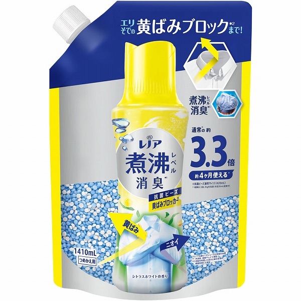 レノア煮沸レベル消臭抗菌ビーズ 黄ばみブロッカー シトラスホワイトの香りつめかえ用超特大 1410mL×5個入り (1ケース)