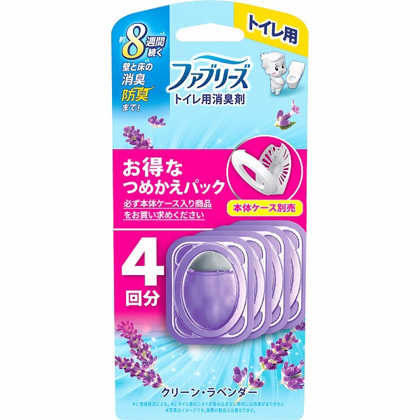 ファブリーズトイレ用消臭剤 クリーン・ラベンダー つめかえ 6.3mL×4個