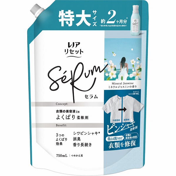 レノアリセットセラムミネラルジャスミンの香りつめかえ用特大サイズ 750ml×8個セット