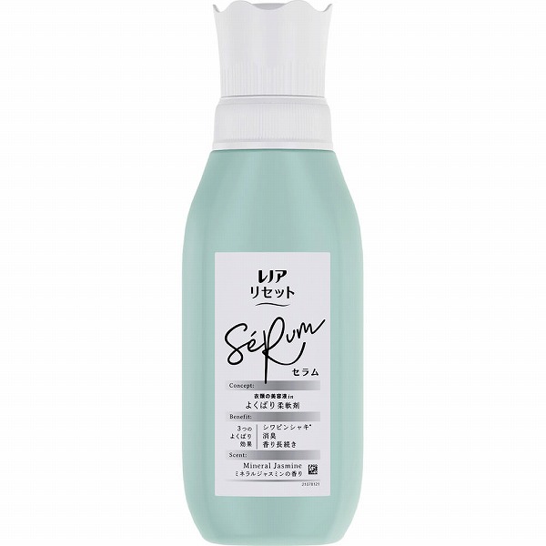 レノアリセットセラムミネラルジャスミンの香り本体 500ml